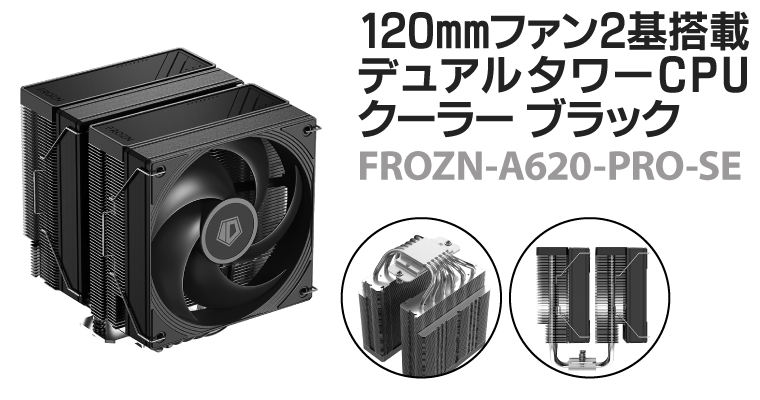 FROZN-A620-PRO-SE
