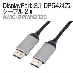 AMC-DPMN2120