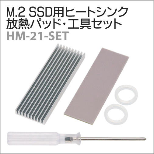 HM-21-SET