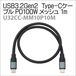 U32CC-MM10P10M